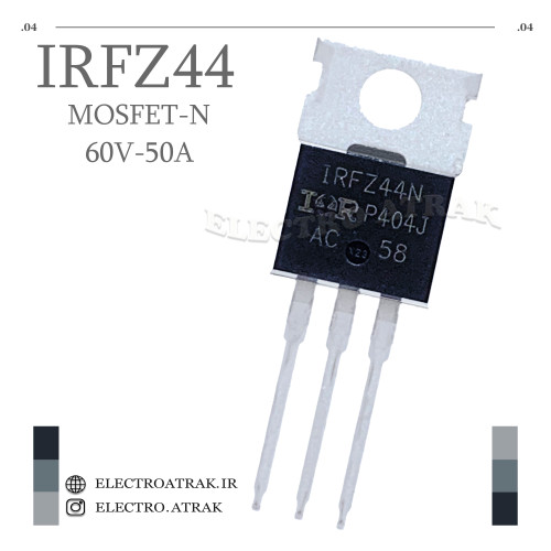 ترانزیستور ماسفت IRFZ44 منفی پکیج TO-220 60V 50A
