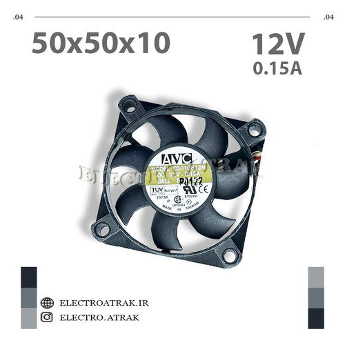 فن 12 ولت 5*5*1 سانتی متر بلبرینگ 0.15 آمپر برند AVC