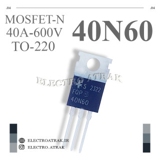 ترانزیستور ماسفت TO-220 40N60